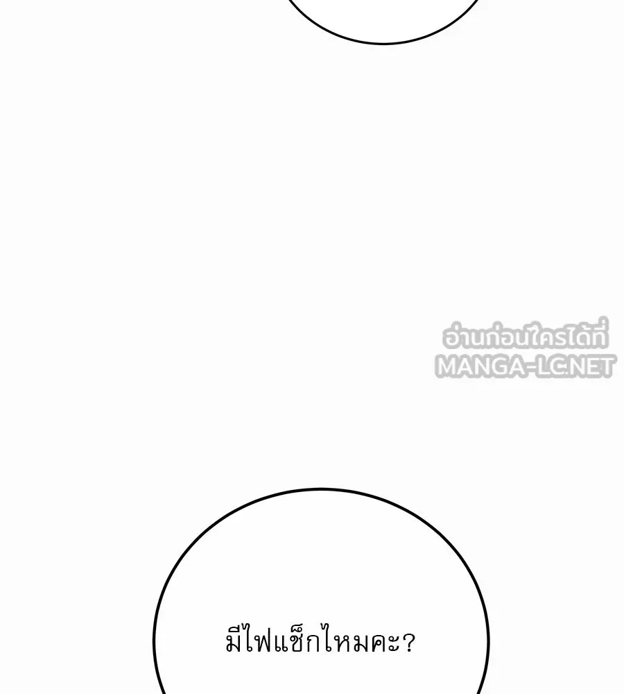 รักหลอกหยอกแฟนเก่า ตอนที่ 21 รูปที่ 6