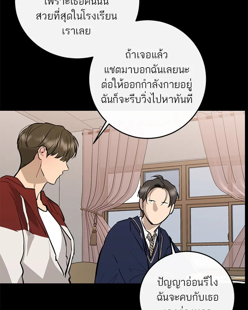 ตำนานเทพธิดาตกสวรรค์ ตอนที่ 92 รูปที่ 37