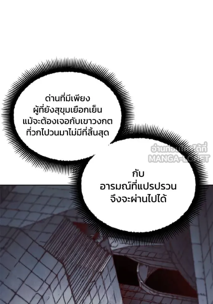 ศึกชิงบัลลังก์เทพเจ้ ตอนที่ 149 รูปที่ 81