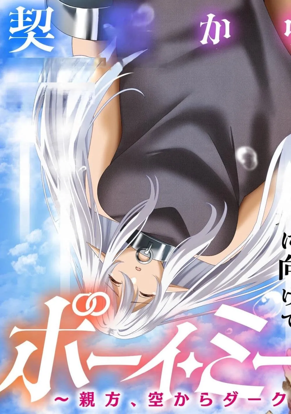 Manga-lc-com อ่านมังงะ อ่านการ์ตูน ออนไลน์ ฟรี Keiyaku kara Hajimeru Boy Meets Girl Oyakata, Sora kara Dark ตอนที่ 1 2 3 4 5 6 7 8 9 10 11 12 13 14 ฟรี ไม่มีโฆษณา Manga-lc - อ่าน มังงะ อ่าน การ์ตูน ออนไลน์ อ่านมังงะ ฟรี