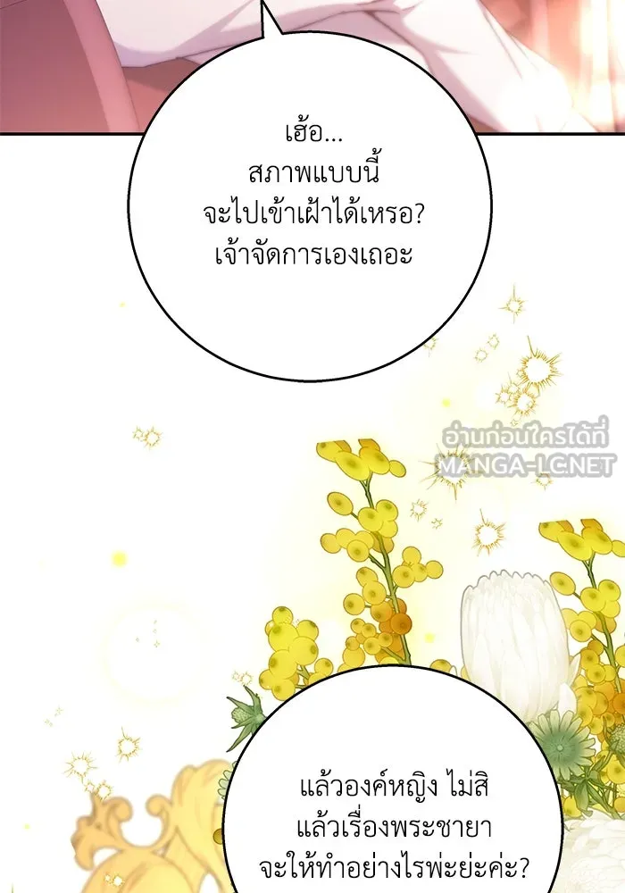 ย้อนเวลาพลิกชะตาทายาท ตอนที่ 9 รูปที่ 9