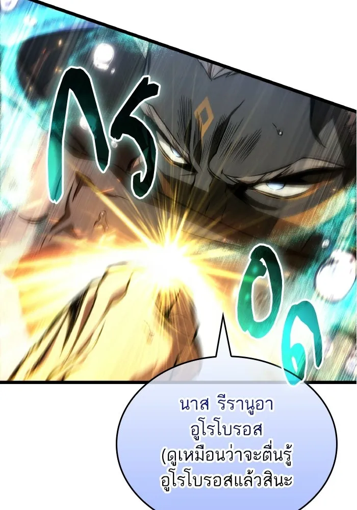 หลังวันสิ้นโลก ตอนที่ 197 รูปที่ 37