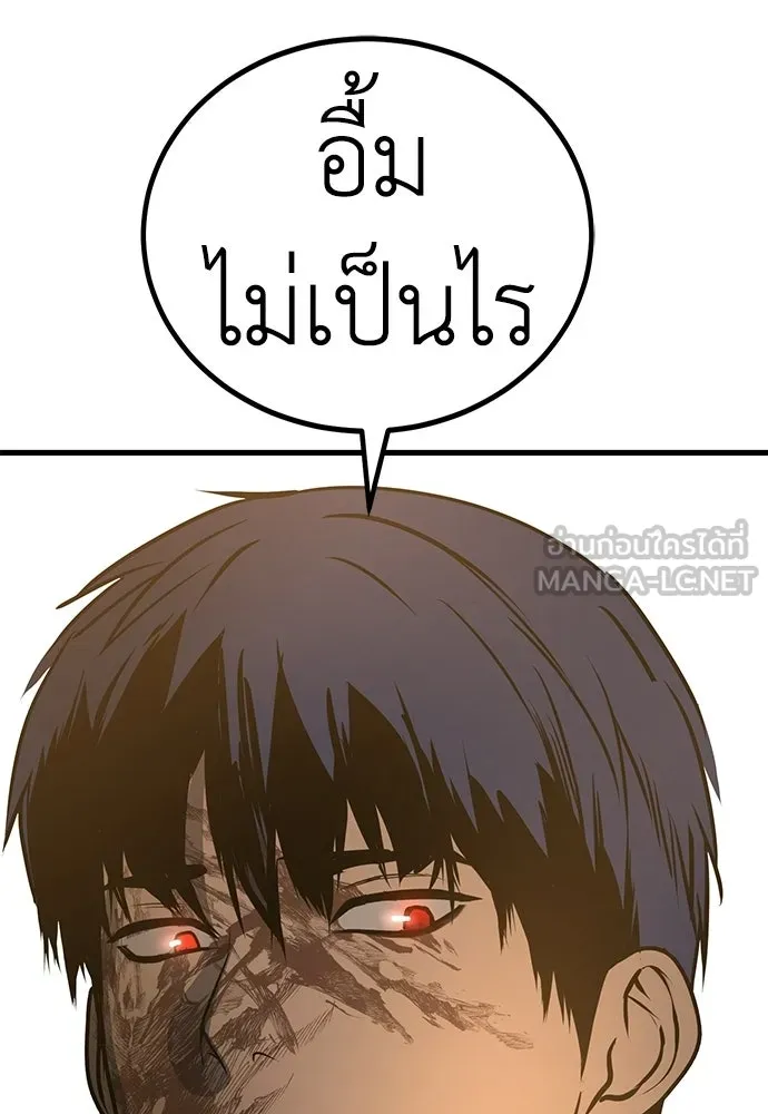 ผู้คุมหมายเลข 0 ตอนที่ 50 (ตอนจบ) รูปที่ 36