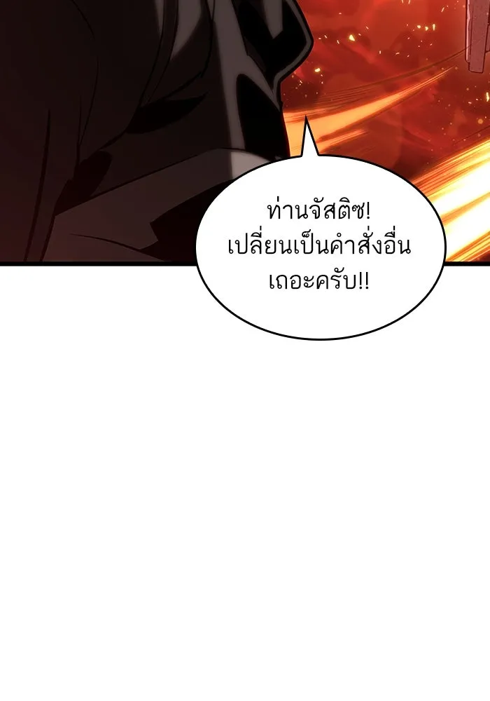 หลังวันสิ้นโลก ตอนที่ 125 รูปที่ 101