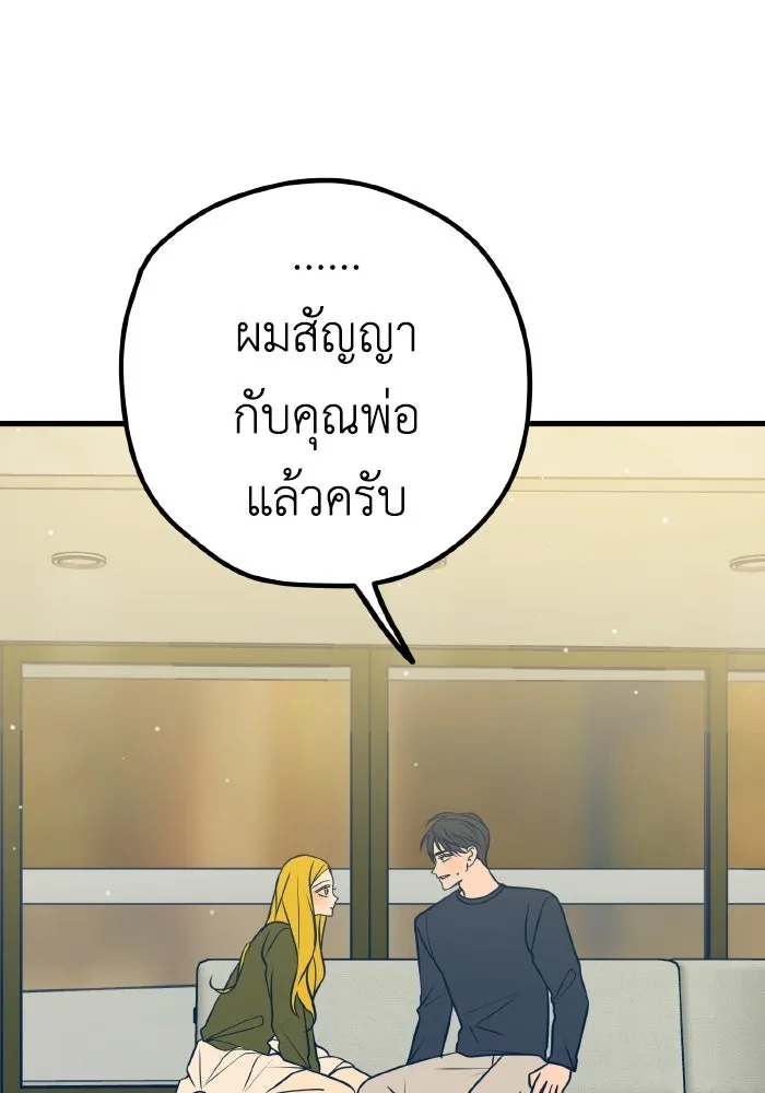 รักนี้ไม่มีรีไซเคิล ตอนที่ 34 รูปที่ 32