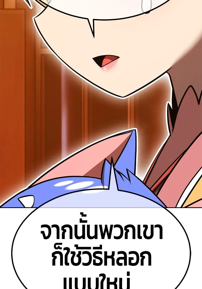 +99 ท่อนไม้พร้อมบวก ตอนที่ 65 คนลวง (3) รูปที่ 323