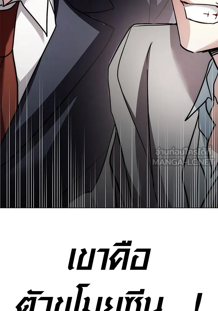 ออร่าดาราอัจฉริยะ ตอนที่ 13 รูปที่ 60