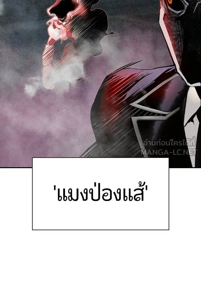 Jungle Juice ตอนที่ 192 รูปที่ 123