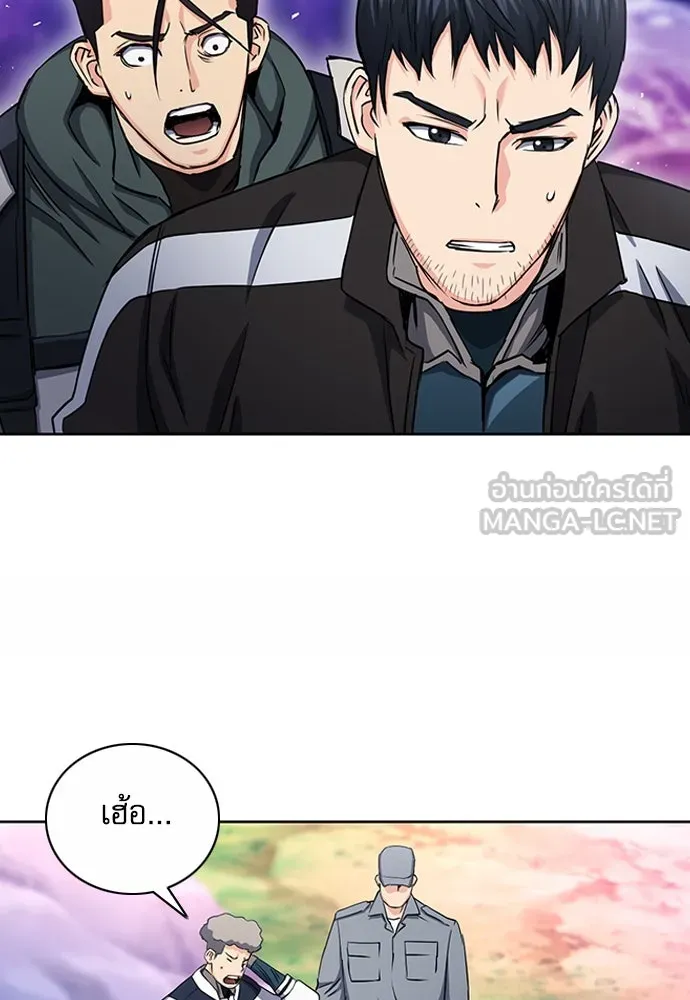ดรูอิดแห่งสถานีโซล ตอนที่ 75 รูปที่ 72