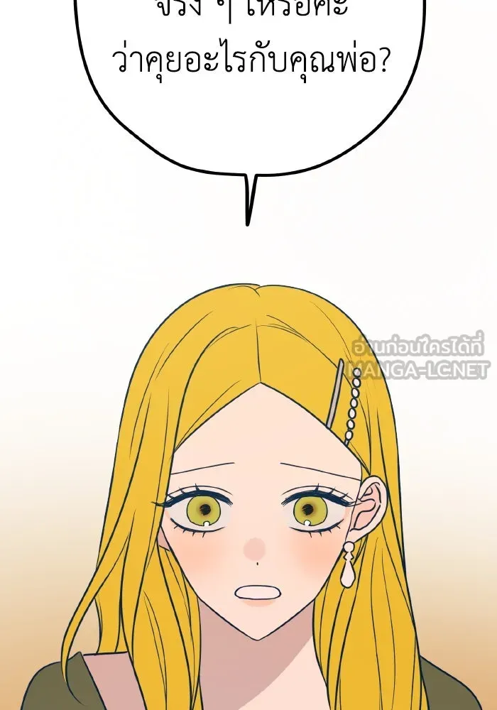 รักนี้ไม่มีรีไซเคิล ตอนที่ 34 รูปที่ 30