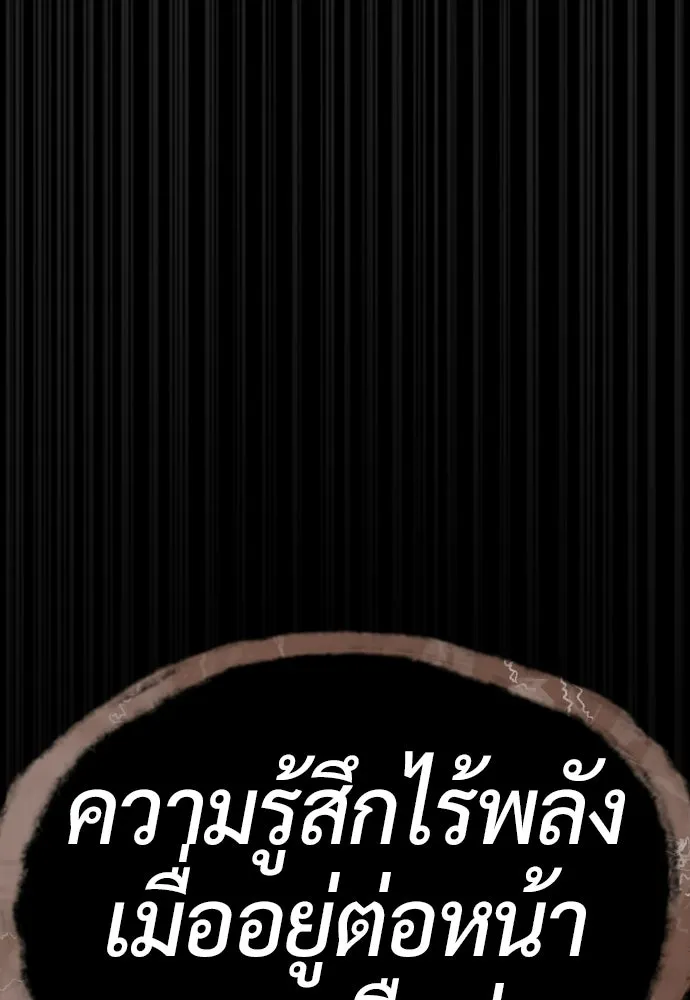 นักฆ่าย้อนวัย ตอนที่ 128 รูปที่ 10