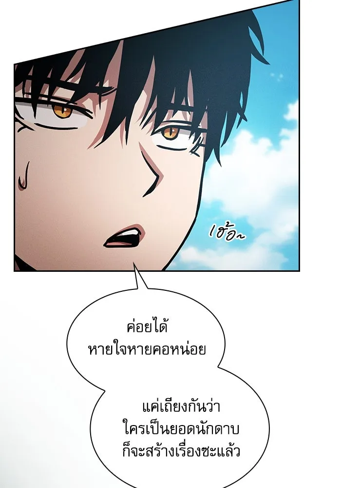 นักดาบอัจฉริยะจากอะคาเดมี ตอนที่ 71 รูปที่ 70