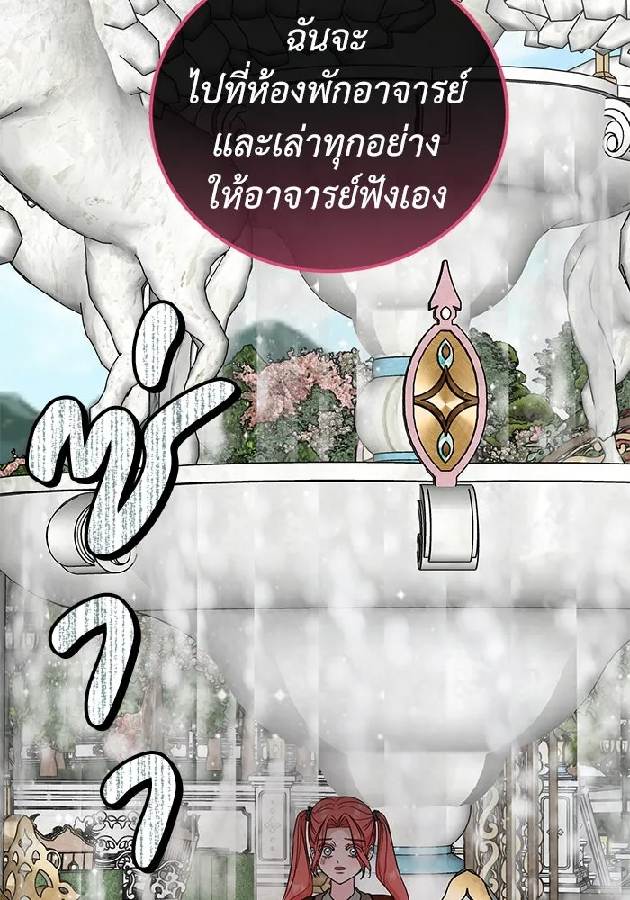 ครอบครัวพรรค์นั้น ฉันไม่มีวันกลับไป ตอนที่ 38 รูปที่ 104