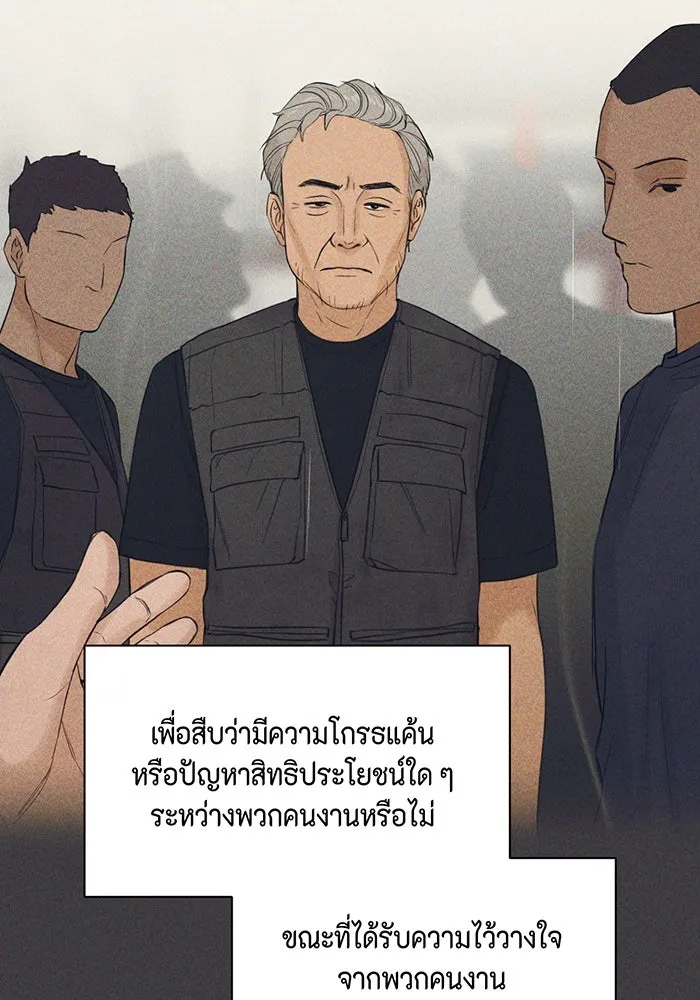 เพียงรุ่งอรุณ ตอนที่ 37 รูปที่ 29