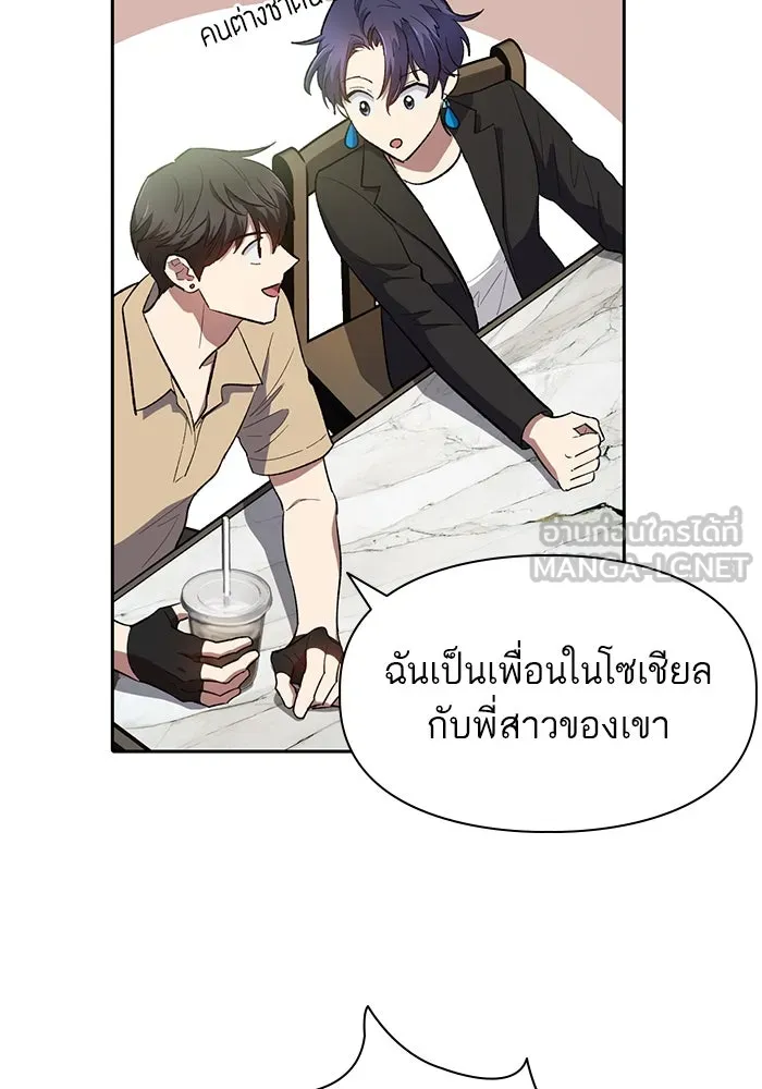 My S-Class Hunters ตอนที่ 71 วัลเชซิส คนน้อง รูปที่ 57