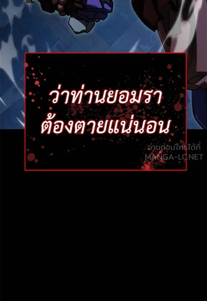 ยมราชลงทัณฑ์ ตอนที่ 70 รูปที่ 120