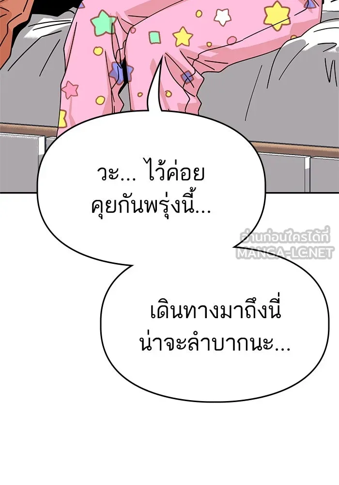 โชคชะตานำพารัก ตอนที่ 19 ฉันพูดถูกใช่ไหมล่ะ รูปที่ 15