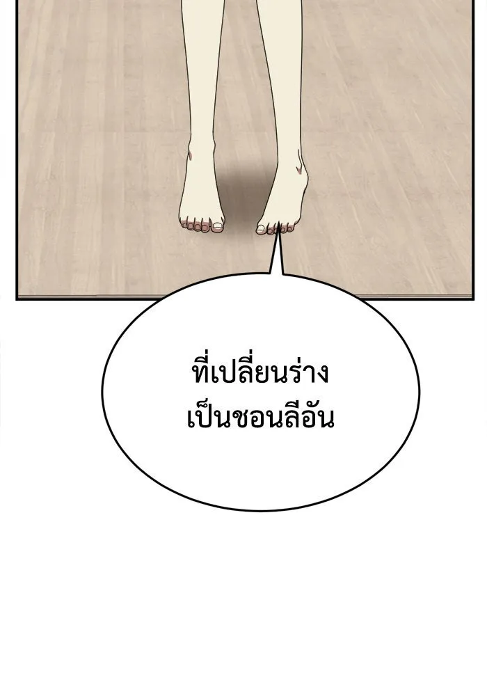 ช่วยเปลี่ยนฉันที ตอนที่ 202. ซีซัน 2 ลาอิมฮยัง 4 รูปที่ 80