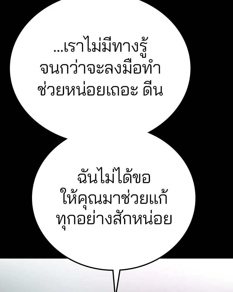 Player ตอนที่ 197 รูปที่ 8