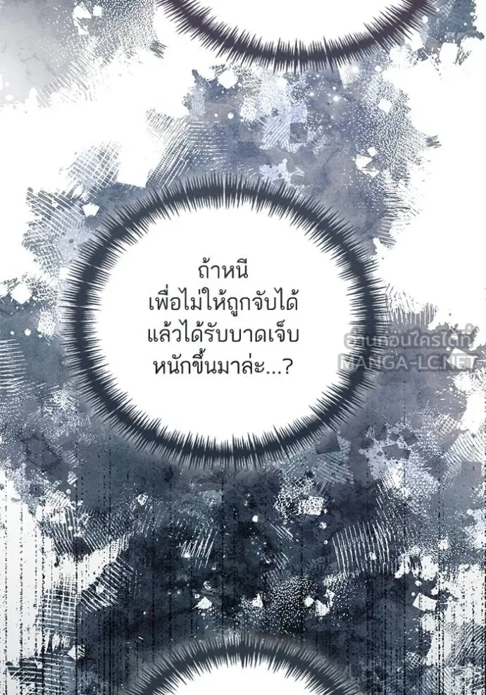 การแต่งงานครั้งใหม่ ตอนที่ 209 รูปที่ 61