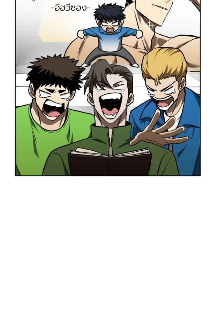 ราชาแห่งอ็อกทากอน ตอนที่ 108 รูปที่ 10