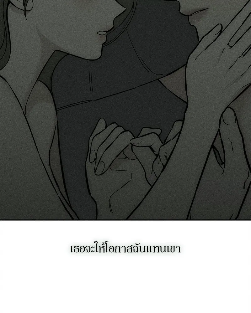 บุปผารุ่มราคะ ตอนที่ 71 รูปที่ 121