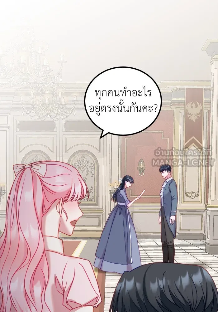 ครอบครัวพรรค์นั้น ฉันไม่มีวันกลับไป ตอนที่ 15 รูปที่ 24