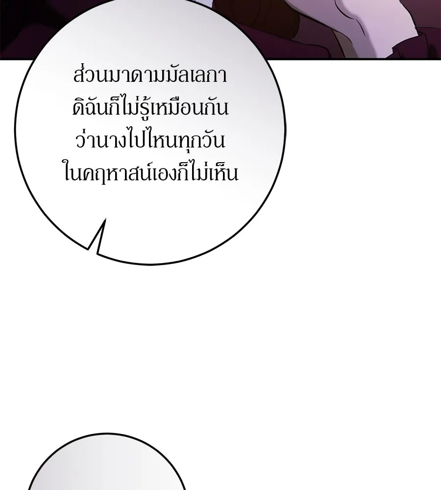 เบื้องหลังรอยยิ้มของเจ้าหญิง ตอนที่ 5 รูปที่ 179