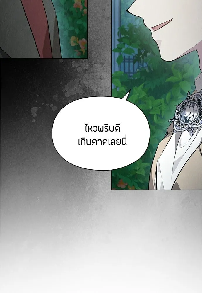ลูกสาวตัวปลอมของท่านดยุก ตอนที่ 42 (ครึ่งแรก) รูปที่ 95