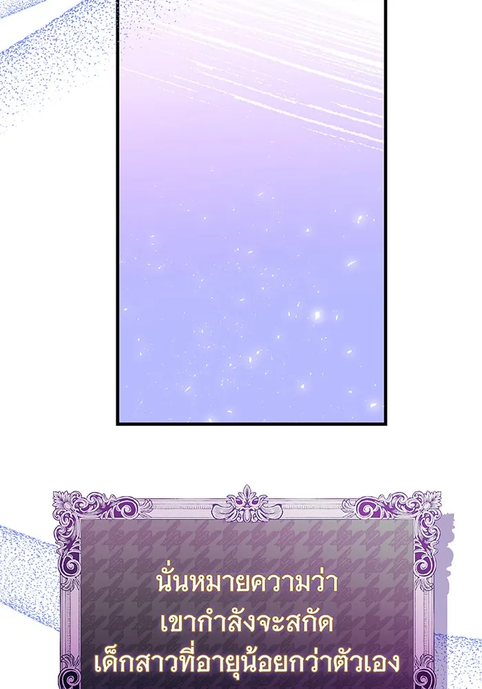 นางร้ายที่ไหนจะมีคุณธรรม ตอนที่ 107 รูปที่ 130