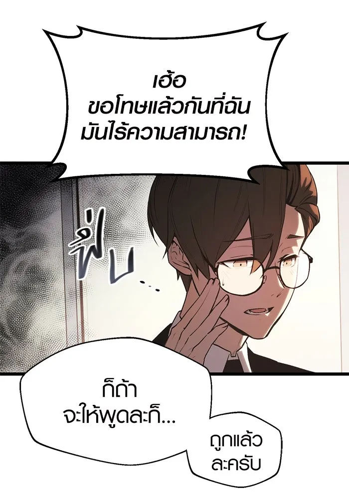พลิกชะตาคว้าไอเทมระดับเทพ ตอนที่ 1 รูปที่ 49