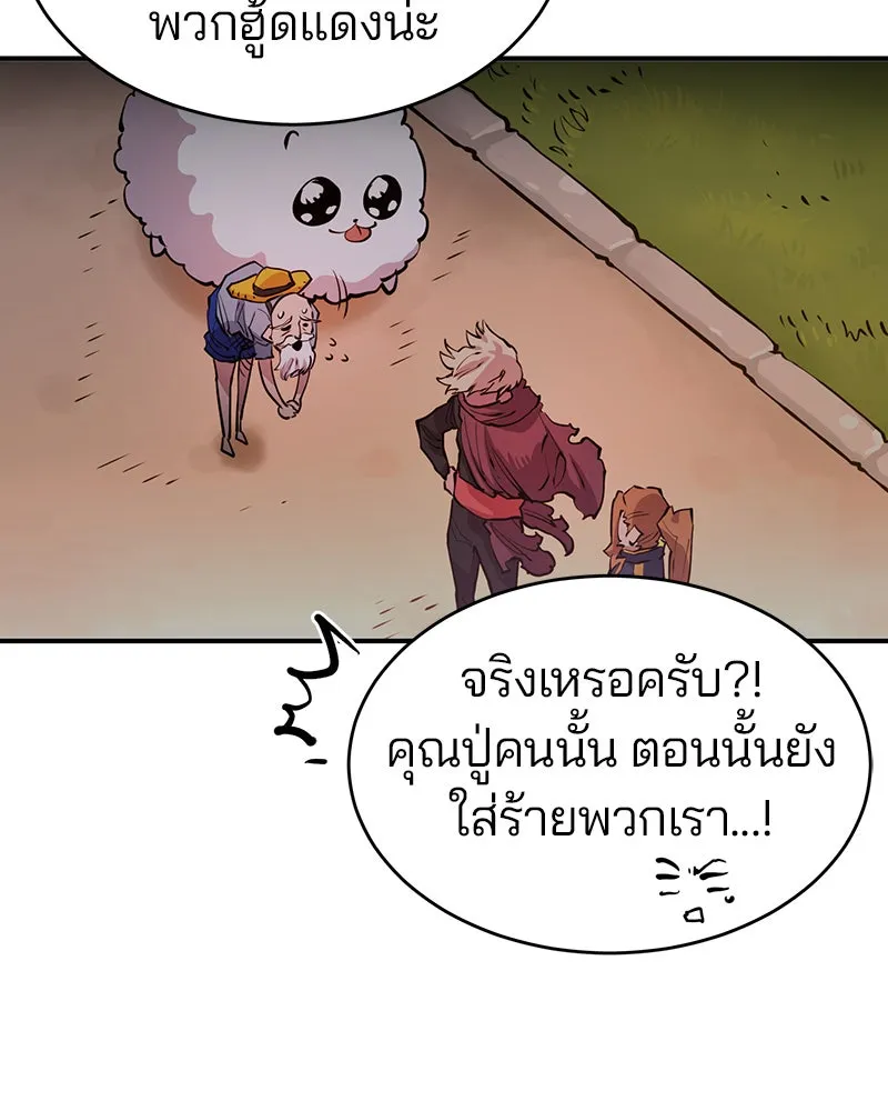 Player ตอนที่ 9 รูปที่ 80