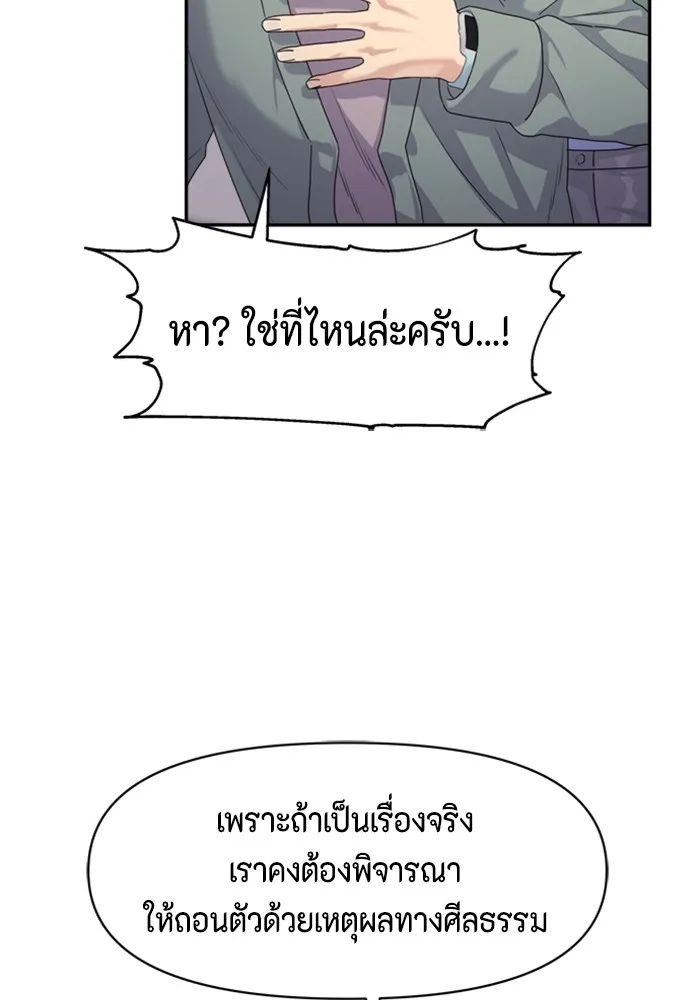 Couple Breaker ตอนที่ 26 รูปที่ 50