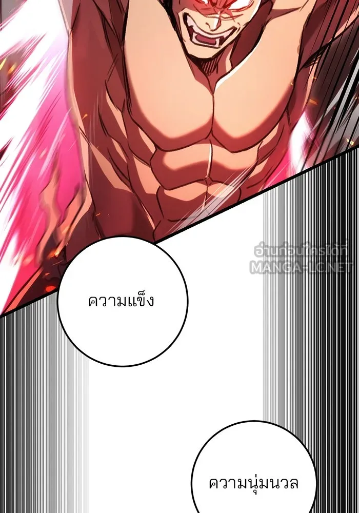 ดาบแห่งจักรพรรดิ ตอนที่ 32 รูปที่ 126