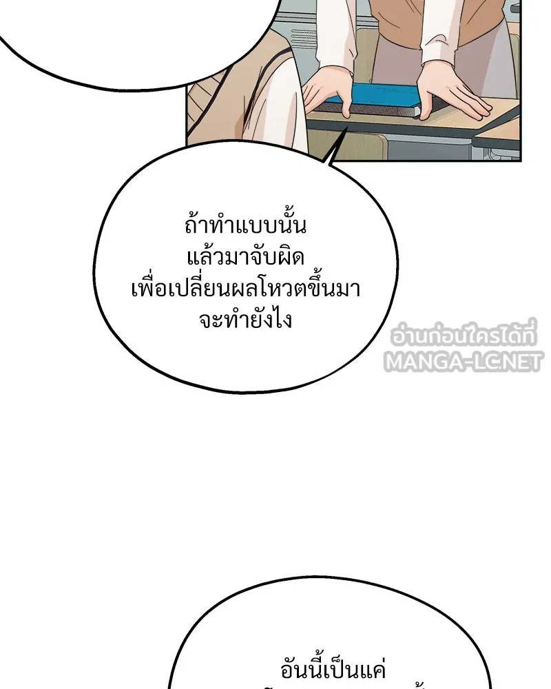 Pyramid Game เกมพีระมิด ตอนที่ 29 รูปที่ 39