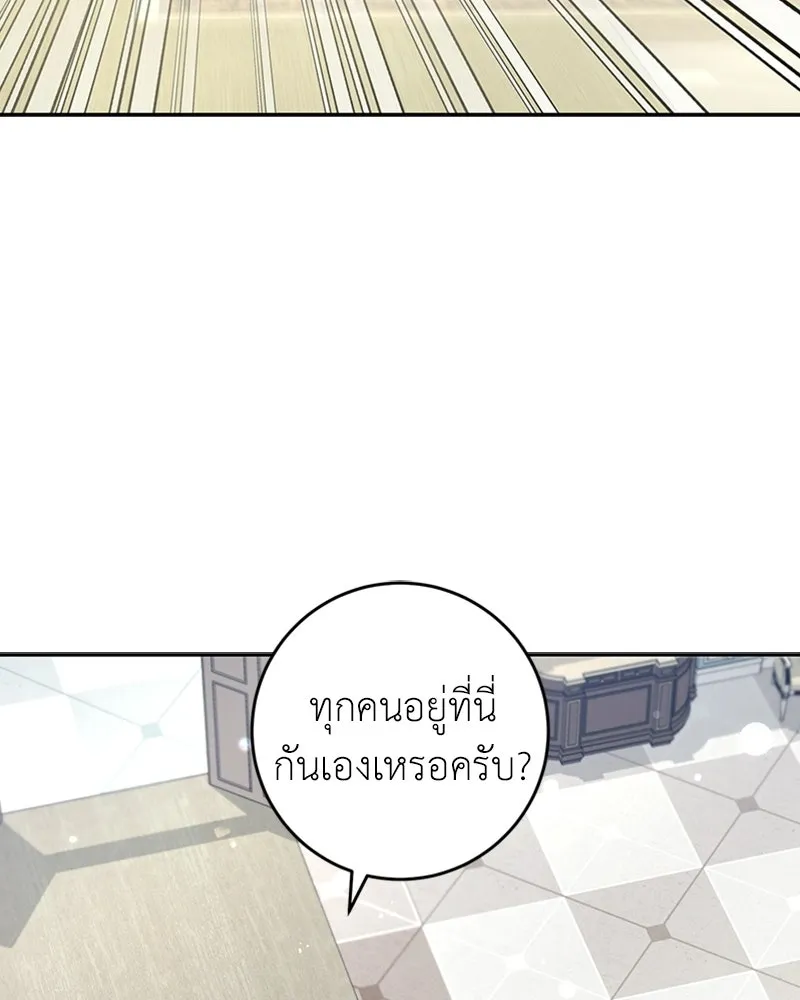 ภารกิจไล่ตามลุค บีเชล ตอนที่ 13 รูปที่ 86