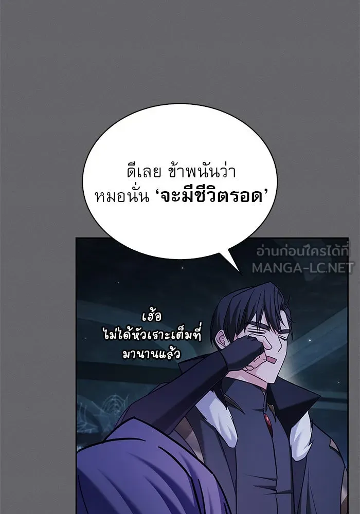 ผมไม่ได้เก่งอย่างที่คิด ตอนที่ 60 รูปที่ 51