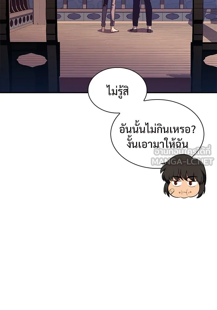 ผู้เล่นหน้าใหม่เลเวลแมกซ์ ตอนที่ 162 vlog ชีวิตประจำวันในยุโรป (2) รูปที่ 126