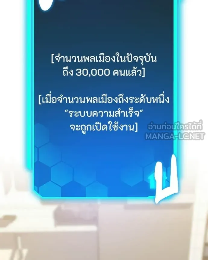 โทษที พื้นที่นี้ ตอนที่ 66 รูปที่ 71