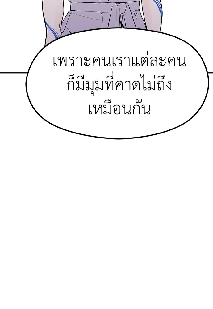 ถ่านไฟเราไม่เก่าเลย ตอนที่ 10 รูปที่ 58