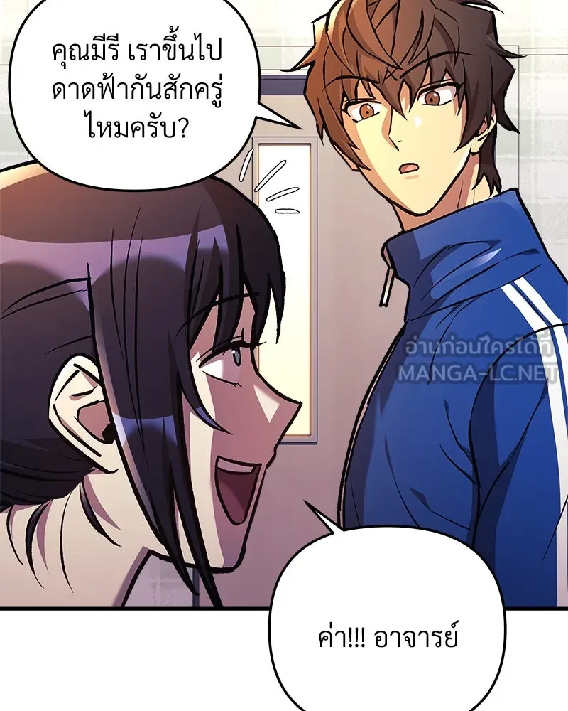 สัปดาห์นี้งดอัปตอนใหม่ ตอนที่ 31 รูปที่ 111