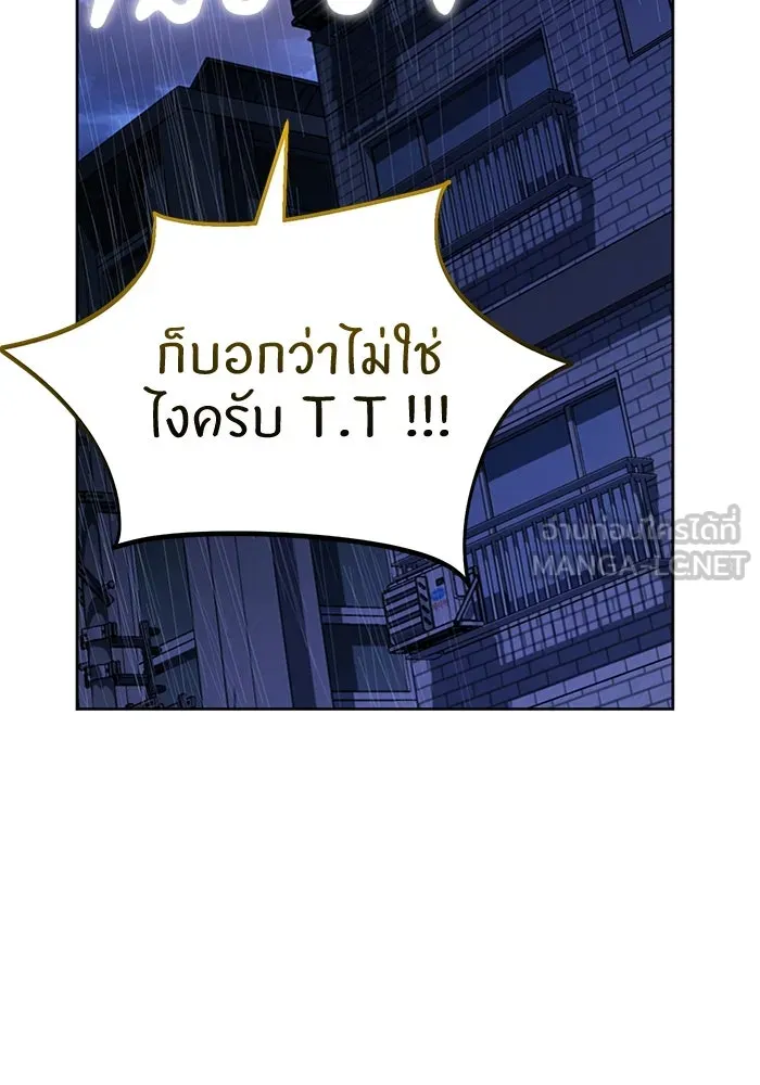 โชคชะตานำพารัก ตอนที่ 53 ร่วมเตียงนอน รูปที่ 24