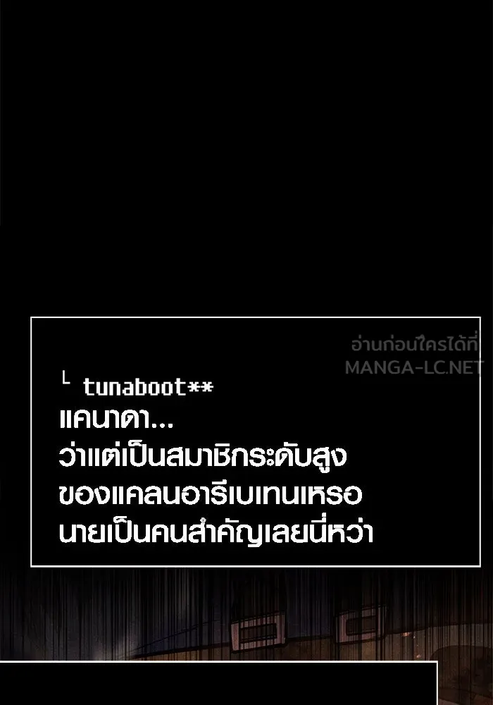 เอาชีวิตรอดในเกมฉบับคนเถื่อน ตอนที่ 117 ผู้หญิงคนนั้น รูปที่ 33