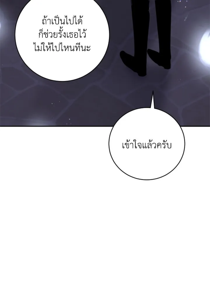 ตัวร้ายอย่างฉันขออยู่อย่างสงบ ตอนที่ 9 รูปที่ 115