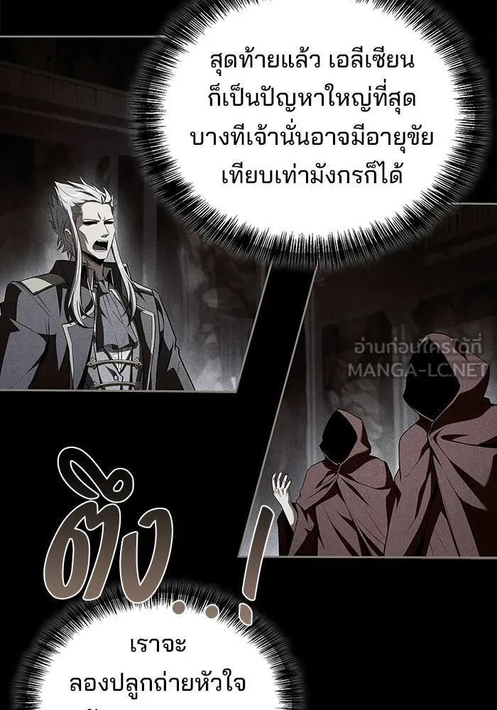 ครัวจอมเวท ตอนที่ 110 รูปที่ 129