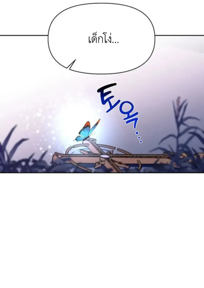 Archmage Transcending Through Regression ตอนที่ ตอนที่ 152 รูปที่ 27