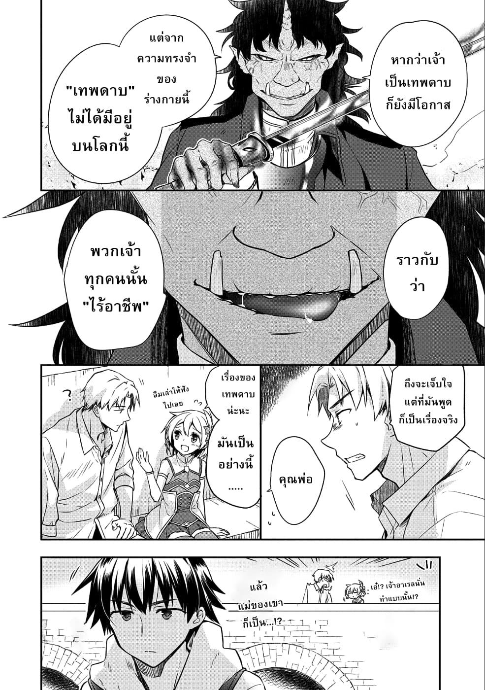 Manga-lc-com อ่านมังงะ อ่านการ์ตูน ออนไลน์ ฟรี Mushoku No Eiyuu Betsu Ni Skill Nanka Iranakatta Ndaga ตอนที่ 1 2 3 4 5 6 7 8 9 10 11 12 13 14 ฟรี ไม่มีโฆษณา Manga-lc - อ่าน มังงะ อ่าน การ์ตูน ออนไลน์ อ่านมังงะ ฟรี