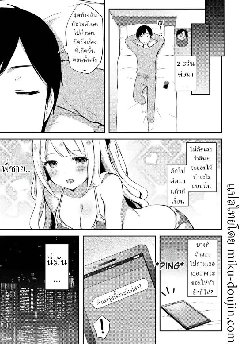 Doujin-Lc- อ่าน โดจิน มังฮวา เกาหลี ญี่ปุ่น จีน แปลไทย แผนยั่วของน้องสาว ตอนที่ 1 2 3 4 5 6 7 8 9 10 11 12 13 14 ฟรี ไม่มีโฆษณา อ่าน โดจิน Manhwa เกาหลี ญี่ปุ่น จีน เรามีครบ คัดมาให้เน้นๆ โดจิน 18+ รับประกันความฟินโดย  Doujin Lc