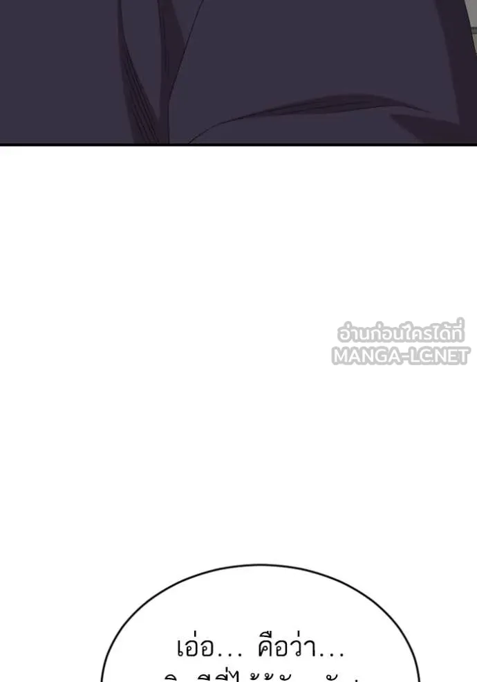 BAD GUY ตอนที่ 261 รูปที่ 145
