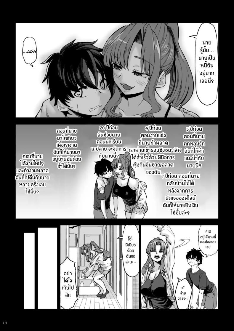 Doujin-Lc- อ่าน โดจิน มังฮวา เกาหลี ญี่ปุ่น จีน แปลไทย สาวสูง 211ซม. ที่จ้องจะเล่นผม [Nanakorobi Yaoki (kinntarou)] Shinchou 211 cm no Jirai-kei Joshi ni Nerawarete mou Nigerarenai ตอนที่ 1 2 3 4 5 6 7 8 9 10 11 12 13 14 ฟรี ไม่มีโฆษณา อ่าน โดจิน Manhwa เกาหลี ญี่ปุ่น จีน เรามีครบ คัดมาให้เน้นๆ โดจิน 18+ รับประกันความฟินโดย  Doujin Lc